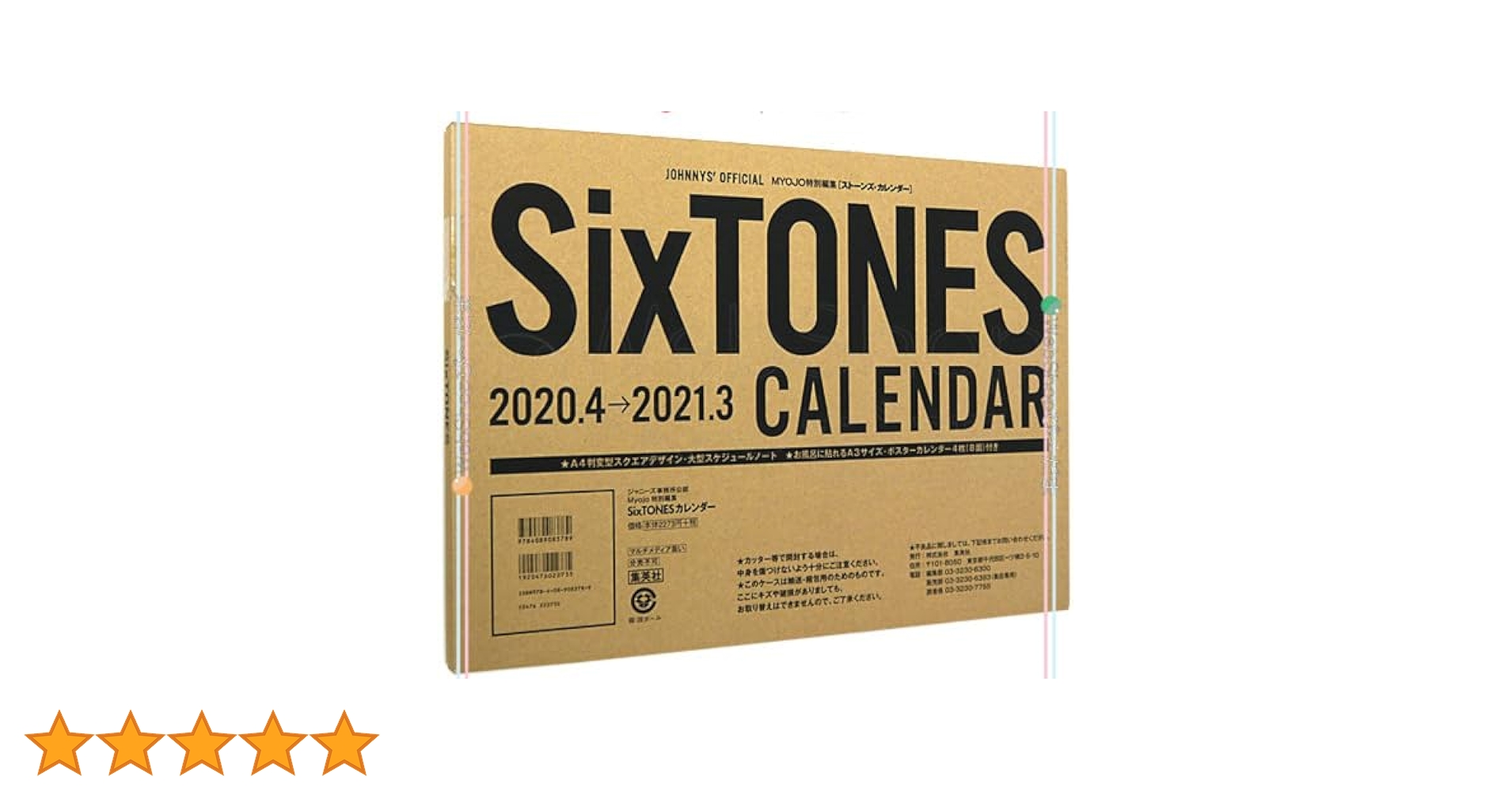 Johnny's - SixTONES カレンダー 2020-2021 Amazon.co.jp: SixTONESカレンダー 2020.4→2021.3 ([カレンダー